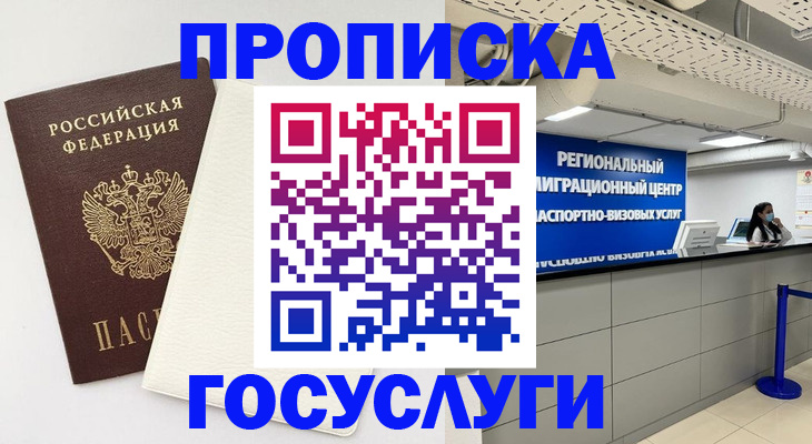 временная регистрация в Костомукше