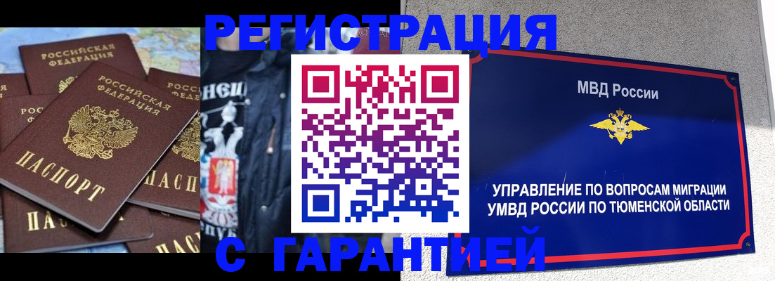 прописка штамп в Костомукше