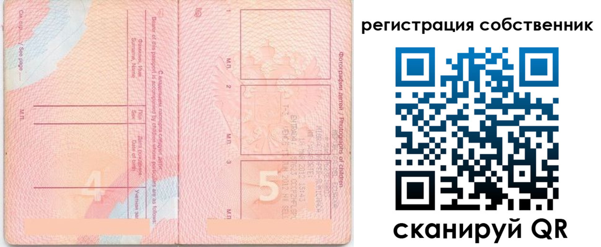 временная регистрация купить в Костомукше