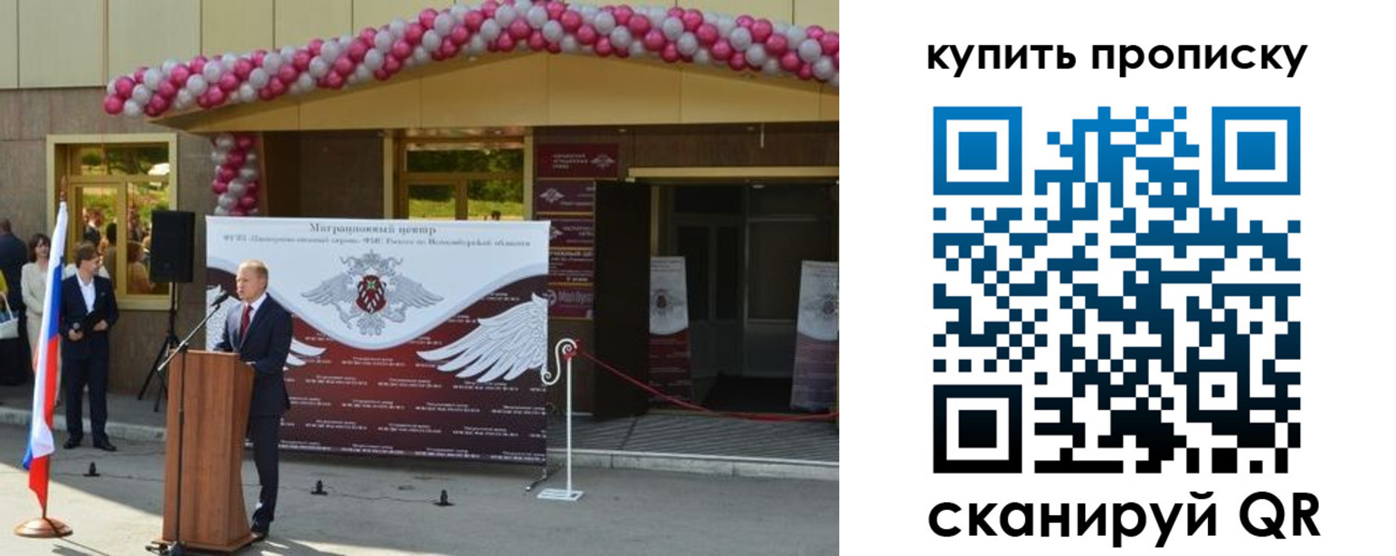 регистрация в Костомукше