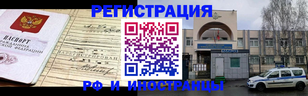 временная регистрация гарантия в Костомукше