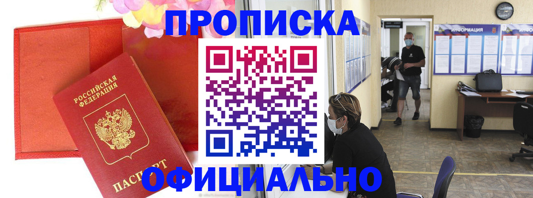 прописка для военкомата в Костомукше